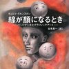 といいつつマンガ関連書の紹介（に加えてピーター・ブレグヴァドについて）