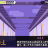 【日常】夏休みの予定を考えながら、配信者内で話題のゲーム『漢字でGO！』