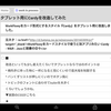 タブレット用に『Cardy』を改造してみた