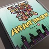 Street Jams: Hip-Hop From The Top - Part 1