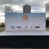 大会レポート「東京30K冬大会」～フルマラソンの脚づくり大会～