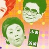 かみいさん
