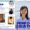 きてもらおうかな」三重県でもセクハラ疑惑浮上　26歳県議が54歳県議から（２０２４年３月１日『CBCテレビ）