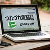 UbuntuにGIMP3.0をインストール（…しようとして）