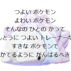 ボクとポケモンと、時々、ユキハミ