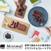 世界で認められた東京発のクラフトチョコレート「Minimal」 