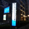 豊洲市場６街区『ふぢの』『センリ軒』。(2026.4.25土)