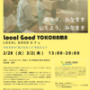 2月28日(火)・3月2日(木)：LOCAL GOOD YOKOHAMAのローカルグッドカフェを「みなまきラボ」で開催！