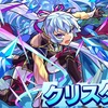 【モンスト】✖️【獣神化】水属性獣神化【クリスタル】登場！！コラボキャラ達よ！！震えて待て！！『コラボキラー請負人』が爆誕！？キャラ評価まとめ。