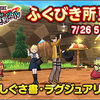 【便利ツール】しぐさ書・ラグジュアリ登場！