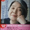 DVDブック発売中です