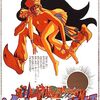 映画『千夜一夜物語』 Amazon プライム・ビデオ
