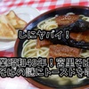宮里そば