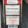 2018.11.30 @下北沢GARDEN - LEGO BIG MORE
