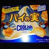 パイの実 クーリッシュバニラ！クーリッシュとのコラボ！コンビニや通販で買えるカロリーや値段が気になるチョコ菓子