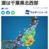 【速報】千葉県内、JRダイヤ乱れ大混雑「ここまで長引くとは…」　県北西部震源の地震、一夜明け被害判明も（千葉日報オンライン） - Yahoo!ニュー
