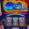 スマスロ転スラ　モード別　ポイント狙い！！