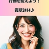 婚活が進まない？未来の自分を想像して行動を変えよう！霞草2414♪