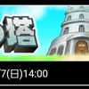 石68個無料配布!?白球の塔開催で今月も安泰?[パワプロアプリ]