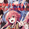 楽天市場で見つける！注目のアニメコラボ商品とは？