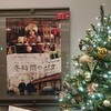 パリを舞台にしたおススメ映画PART３〜『パリ、嘘つきな恋』『冬時間のパリ』