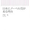 ノーベル賞級の成果を挙げても任期が切れたら研究は続けられない