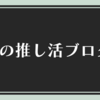 774incの最近のお知らせの話とか