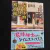 ７巻目の新作、ここでは２冊目