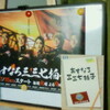 人気のパン屋さん「ソレイユ」で「あすなろ三三七拍子」のすすめ