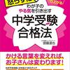 いよいよ6年生の天王山　日曜特訓参加！