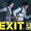 【iTunes Store】「EXIT(字幕版)」今週の映画