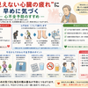 "見えない心臓の疲れ"に早めに気づく ― 心不全予防のすすめ