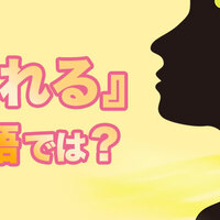 まあまあ を英語で伝える7つの表現方法とは ネイティブキャンプ英会話ブログ まあまあ を英語で伝える7つの表現方法とは ネイティブキャンプ英会話ブログ