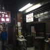 台北旅行記(5)：台北で食べたもの