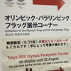 2020東京五輪メダル