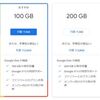 Googleフォトの容量無制限無料バックアップ、2021年5月末で終了のニュース。この大量の写真、どうしよう。。。