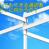 『なんでもこなせる通訳者になりたい』は禁句!?