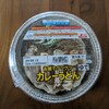 タレント やす子さんとセブンイレブンコラボ商品 「カレーうどん」