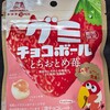 グミチョコボール とちおとめ苺！値段やカロリーや味は？コンビニでも買えるチョコ菓子