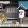 鹿児島観光仙巌園のYouTubeです。