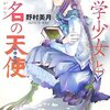 2010年10月に読んだ本