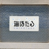 アクアライン海ほたるのお土産　これが人気　2022夏版　実際に売れている品はこれ！ 