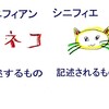 横文字単語の使用の実際：使用する心理