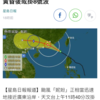 香港 台風上陸中 名前は「Nida」