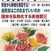 総理のためだけに動く「官邸官僚」。今井補佐官の正体＜森功氏＞ - HBO!(2019年11月21日)