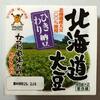 口当たりやわらかなひきわり納豆、蒜山食品加工の『北海道産ひきわり納豆』