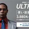 ULTRA WiFi SoftBank 007Z について知っておきたい 10 のこと