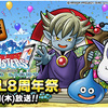 【DQMSL】８周年記念らいなま「DQMSL８周年祭」放送決定！モンスター調整もあるぞ！！