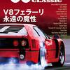 CG NEO CLASSIC Vol.2
