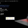 15万円を切った！レノボの赤いゲーミング～ゲーミングノートPC「Legion Y7000」11の特長